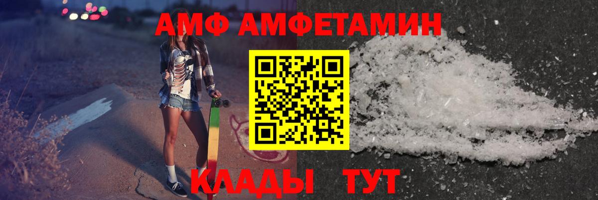 Amphetamine  Вход с VPN  Щёлково  Амфетамин Розовый 