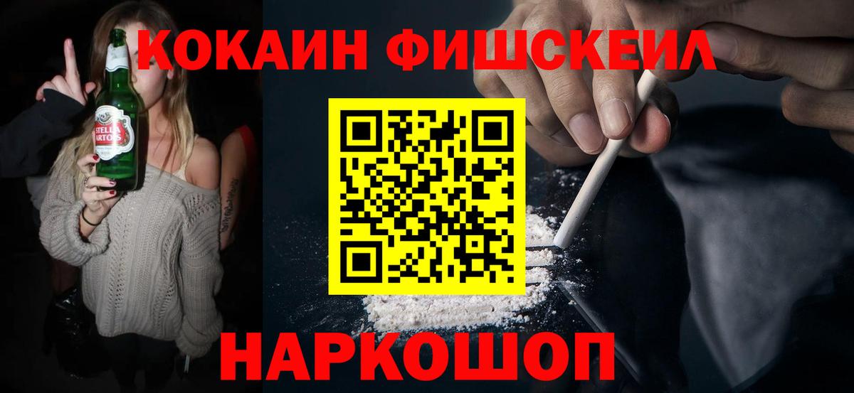 Щёлково  Кокаин 99%  Вход с VPN  COCAIN  купить наркоту  Cocaine 99% 