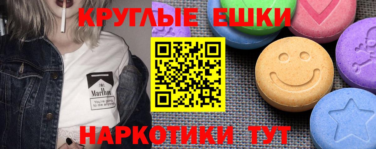 Экстази 280 MDMA Щёлково