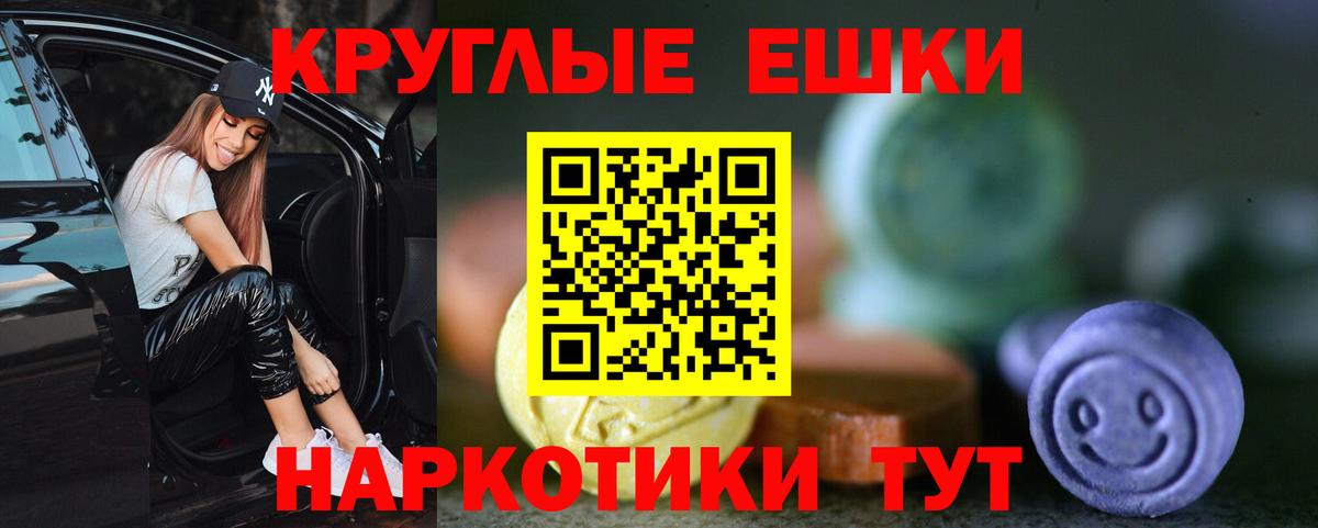 Щёлково  ЭКСТАЗИ 280 MDMA  Вход с VPN 