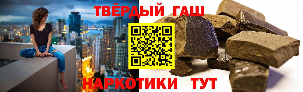 Щёлково  где купить наркотик  Вход с VPN  Гашиш Cannabis  ГАШИШ хэш 