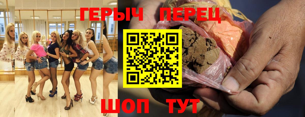 ГЕРОИН  Вход с VPN  Щёлково  Героин гречка 