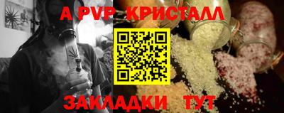 a pvp Гусиноозёрск