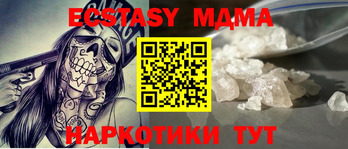 Щёлково  MDMA VHQ  Вход с VPN 