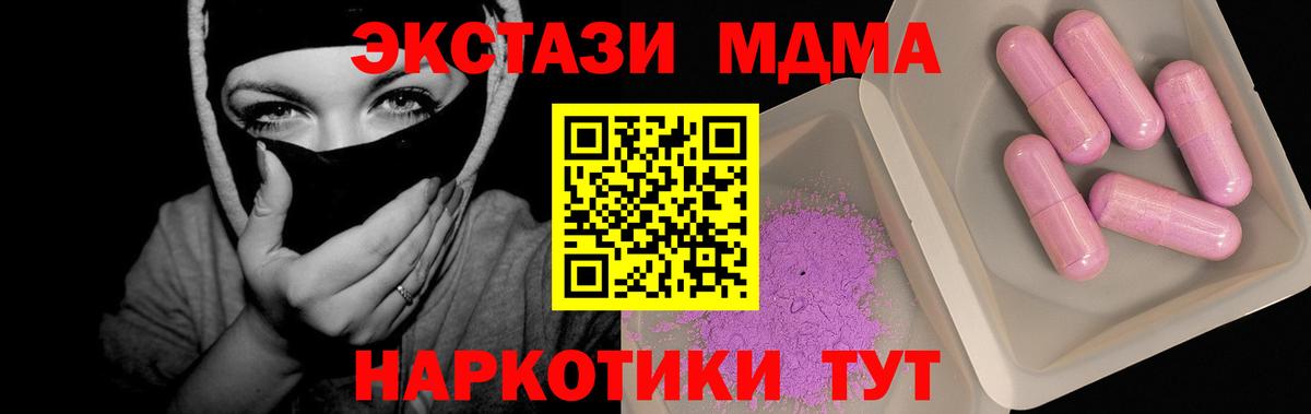 MDMA crystal Щёлково