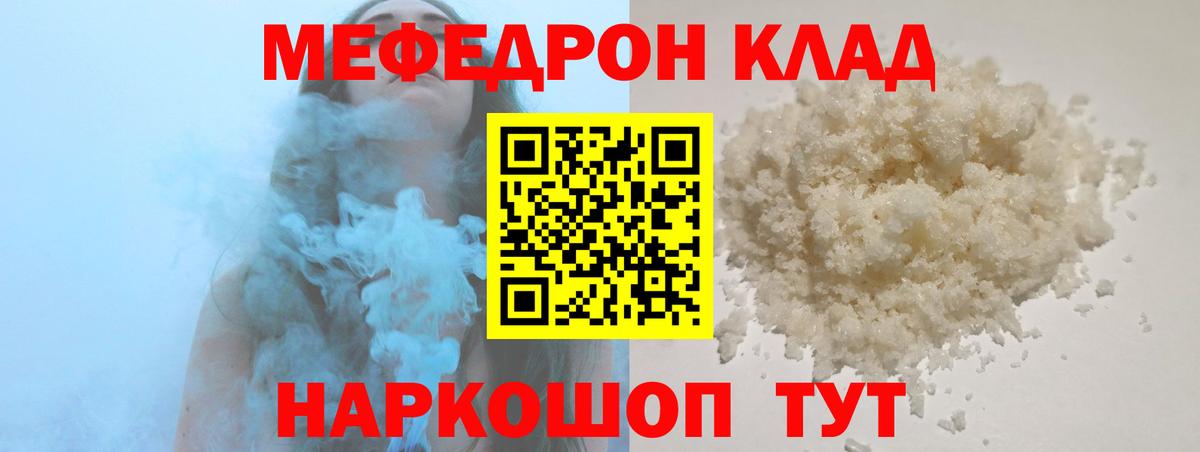 МЕФ мука Щёлково