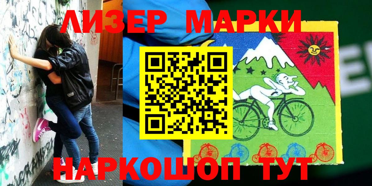 Марки N-bome 1,5мг  Марки N-bome 1,5мг  как найти наркотики  Щёлково  Вход с VPN 