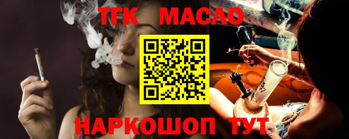Дистиллят ТГК вейп с тгк  MEGA как войти  дарнет шоп  Щёлково  Вход с VPN 
